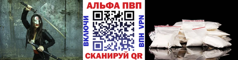 Купить где  Лениногорск  Alfa_PVP Соль 