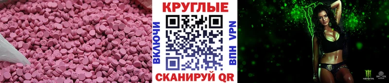 ЭКСТАЗИ 300 mg  Купить закладки  Лениногорск 