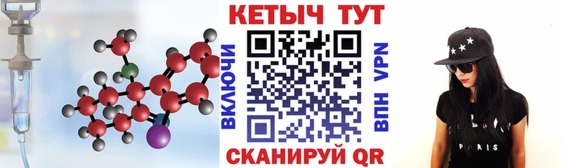 КЕТАМИН ketamine  Купить  Лениногорск 