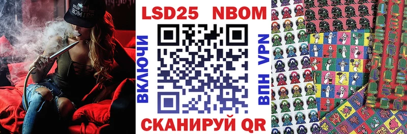 Марки N-bome 1500мкг  Купить где  Лениногорск 